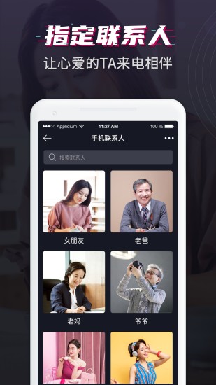 来电君App下载安装手机版_来电君手机版下载