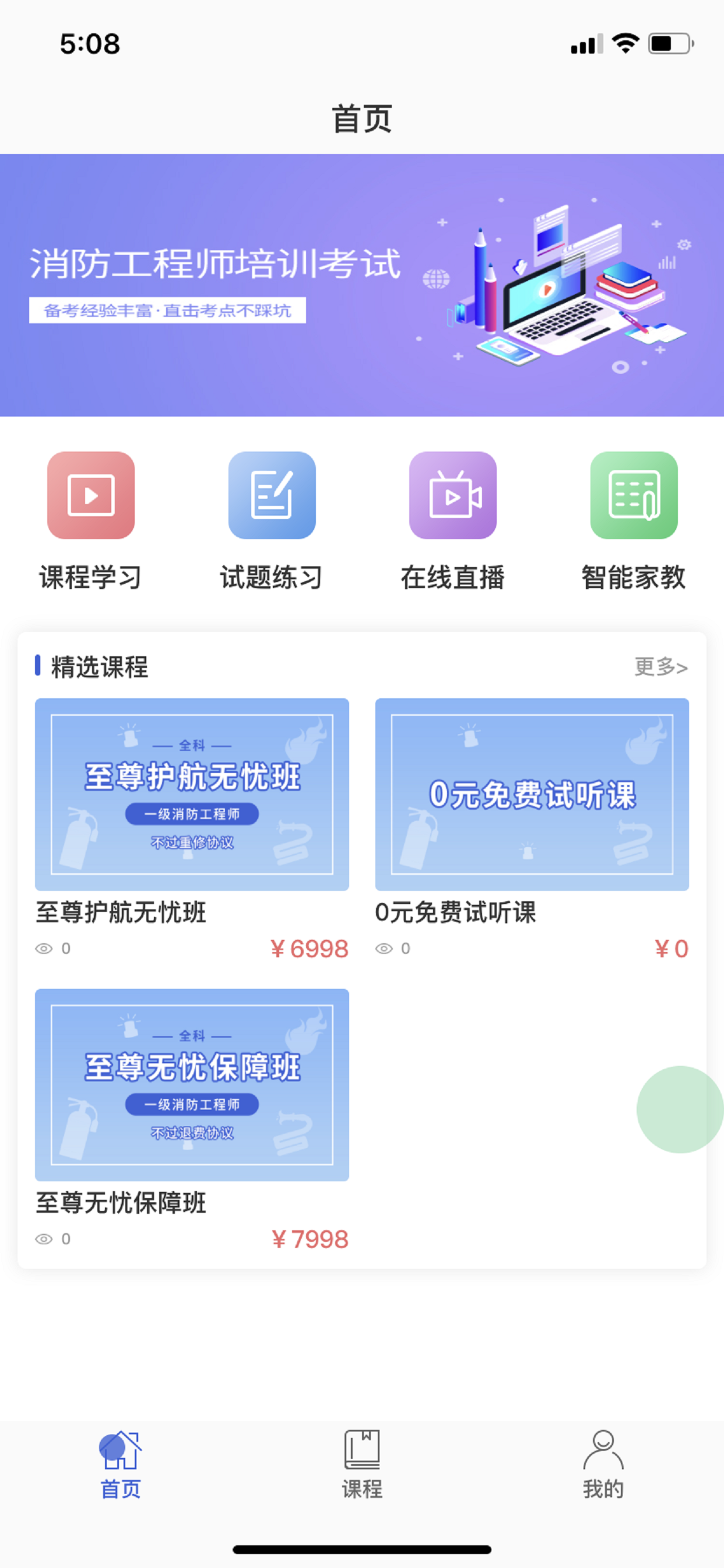 知创课堂2025最新版_知创课堂APP安装下载