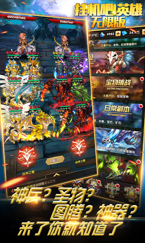 挂机吧英雄无限版最新版2025下载_挂机吧英雄无限版官方版下载