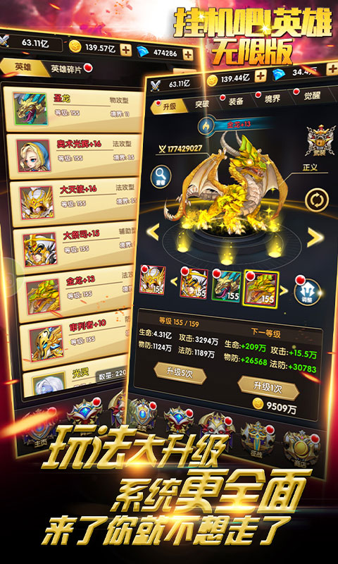 挂机吧英雄无限版最新版2025下载_挂机吧英雄无限版官方版下载