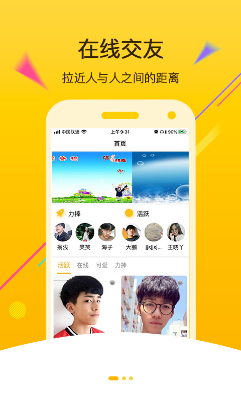 声咖语音下载手机版_声咖语音安卓版下载安装