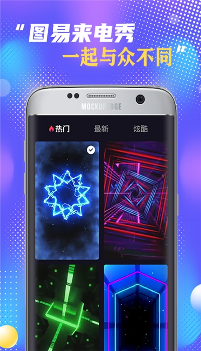 易秀来电闪2025最新版下载_易秀来电闪单机版下载