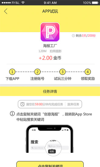 人气试玩app最新官方版下载_人气试玩官方正版免费