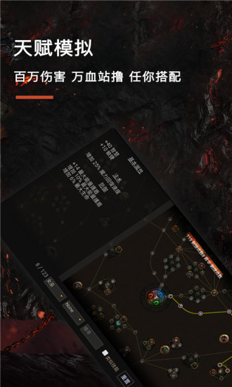 流放之路游戏堂单机版下载_流放之路游戏堂2025新版