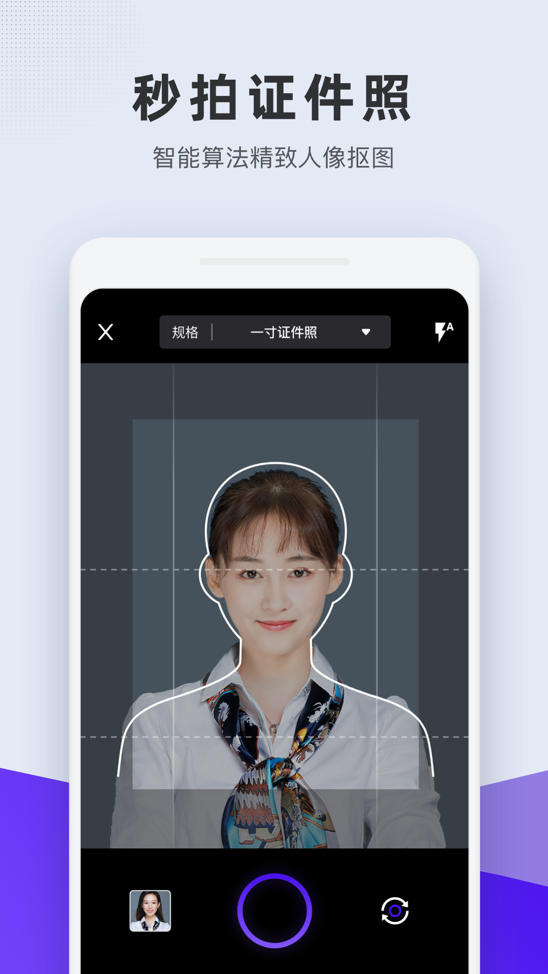 长宽证件快照app最新官方版下载_长宽证件快照app最新官方版下载