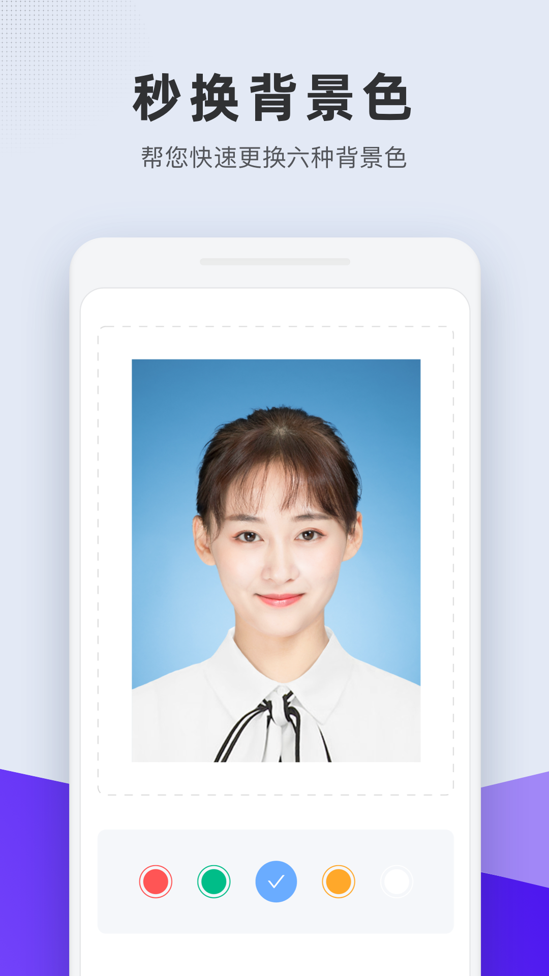 长宽证件快照app最新官方版下载_长宽证件快照app最新官方版下载