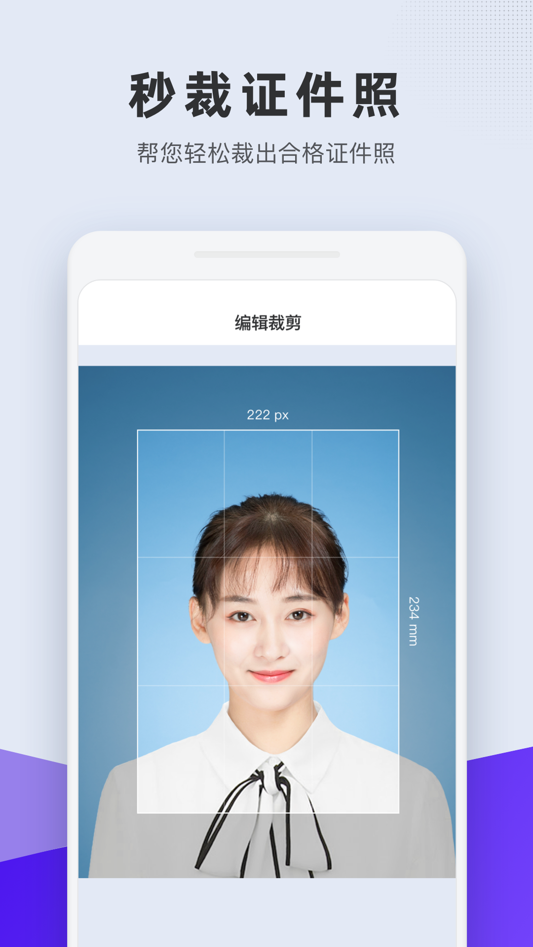 长宽证件快照app最新官方版下载_长宽证件快照app最新官方版下载