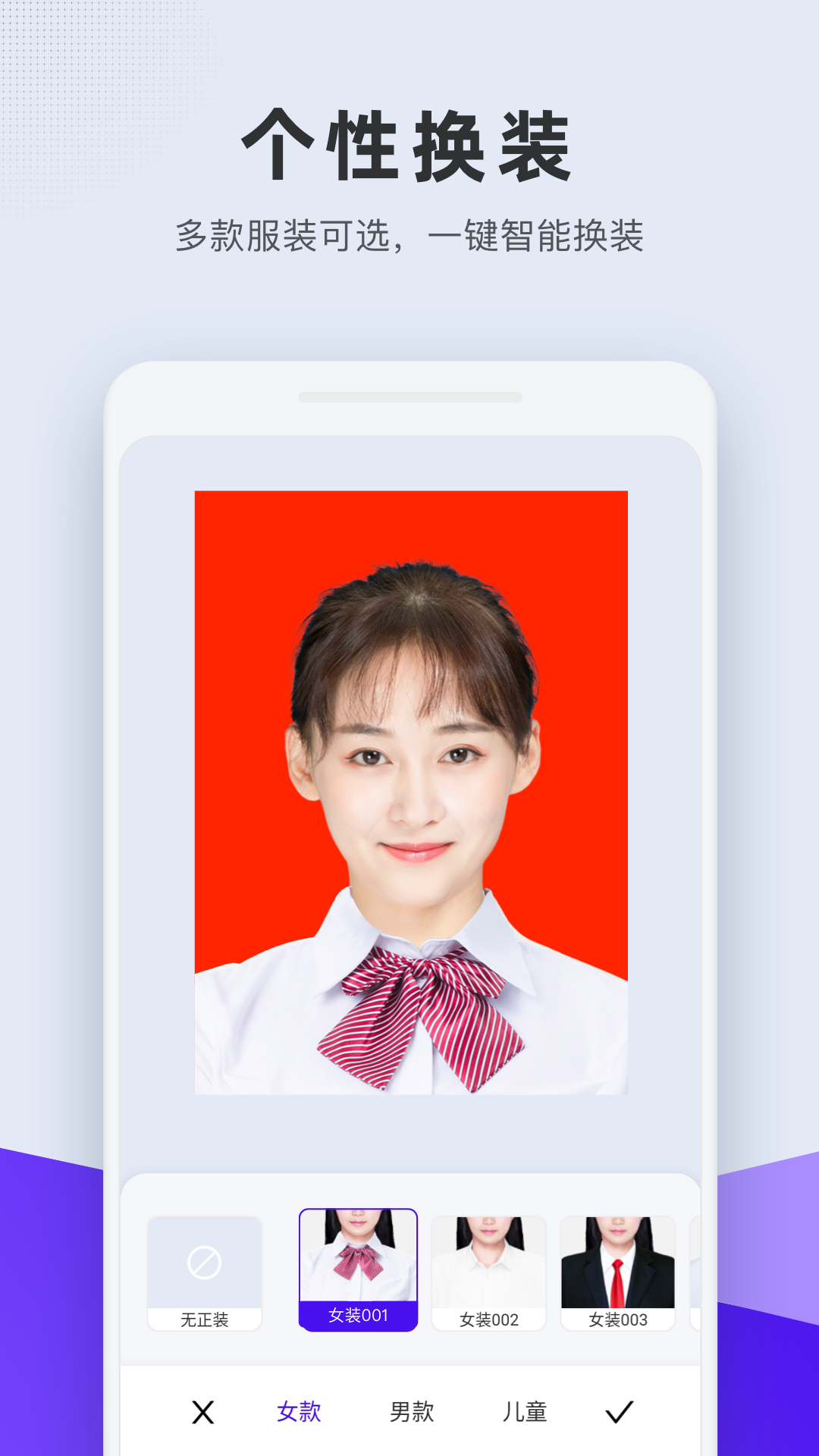 长宽证件快照app最新官方版下载_长宽证件快照app最新官方版下载