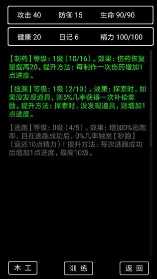 流浪日记2大山深处单机版下载_流浪日记2大山深处游戏下载
