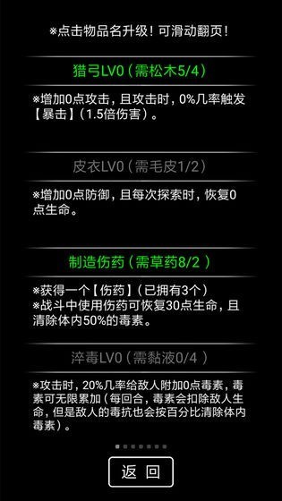 流浪日记2大山深处单机版下载_流浪日记2大山深处游戏下载