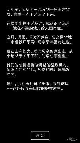 流浪日记2大山深处单机版下载_流浪日记2大山深处游戏下载