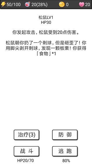 流浪日记2大山深处单机版下载_流浪日记2大山深处游戏下载