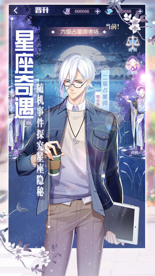 星座记忆九游版官方正版_星座记忆九游版中文版下载