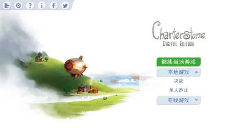 Charterstone(契约石手游)正版免费下载_Charterstone(契约石手游)手游APP下载