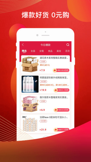 美淘纯净版下载_美淘免费版软件下载安装