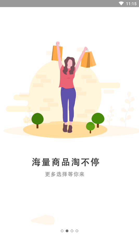 淘小淘手机客户端_淘小淘app官方正版