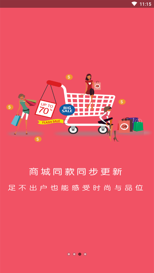 淘小淘手机客户端_淘小淘app官方正版