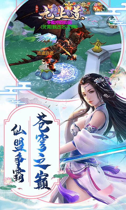 无上道破解APP下载安装_无上道破解安卓版下载安装