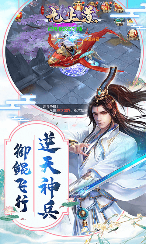 无上道破解APP下载安装_无上道破解安卓版下载安装