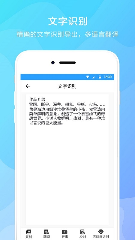 文字提取器安卓免费版_文字提取器安卓官方版下载