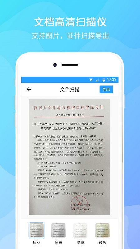 文字提取器安卓免费版_文字提取器安卓官方版下载