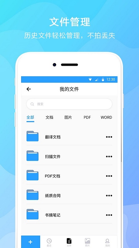 文字提取器安卓免费版_文字提取器安卓官方版下载