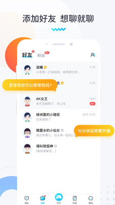 树苗语音官方版_树苗语音安卓App下载