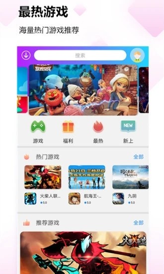 飞火微游戏软件官方免费下载_飞火微游戏软件免费2025新版