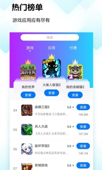 飞火微游戏软件官方免费下载_飞火微游戏软件免费2025新版