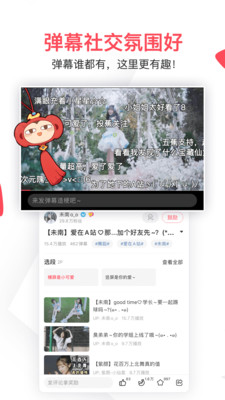 acfun弹幕视频网APPApp下载安装手机版_acfun弹幕视频网APP最新版本