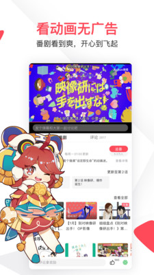 acfun弹幕视频网APPApp下载安装手机版_acfun弹幕视频网APP最新版本