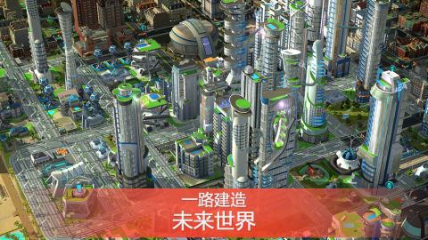 模拟城市我是市长无敌版新版手游_模拟城市我是市长无敌版全新2025版