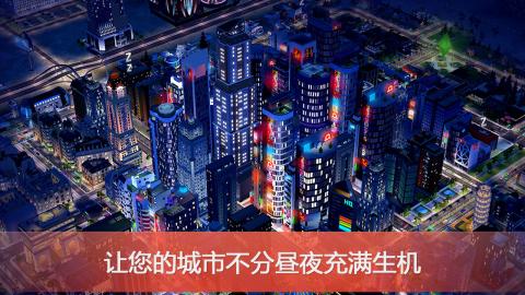 模拟城市我是市长无敌版新版手游_模拟城市我是市长无敌版全新2025版
