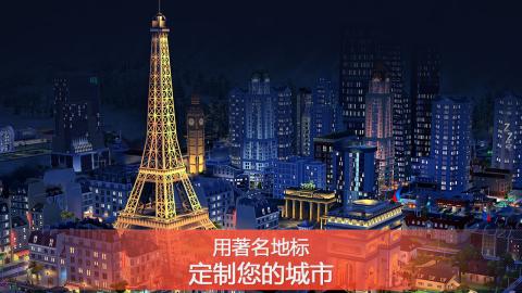 模拟城市我是市长无敌版新版手游_模拟城市我是市长无敌版全新2025版