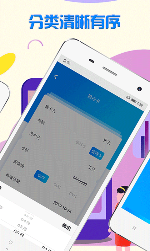 荷包下载最新版本2025_荷包免费版