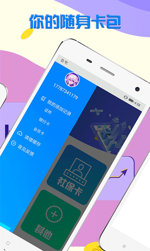 荷包下载最新版本2025_荷包免费版