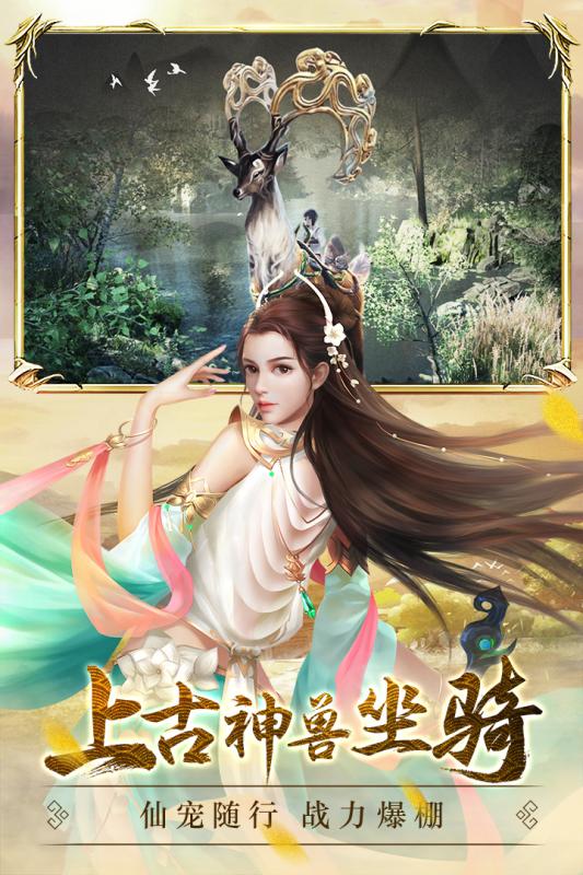 不朽仙迹破解版2025最新手机版下载_不朽仙迹破解版APP下载安装