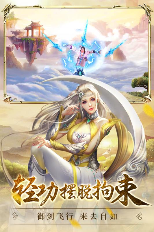 不朽仙迹破解版2025最新手机版下载_不朽仙迹破解版APP下载安装