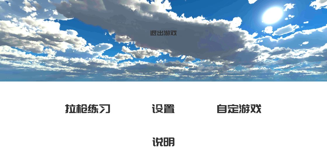 练枪皇帝破解最新版本_练枪皇帝破解手游下载