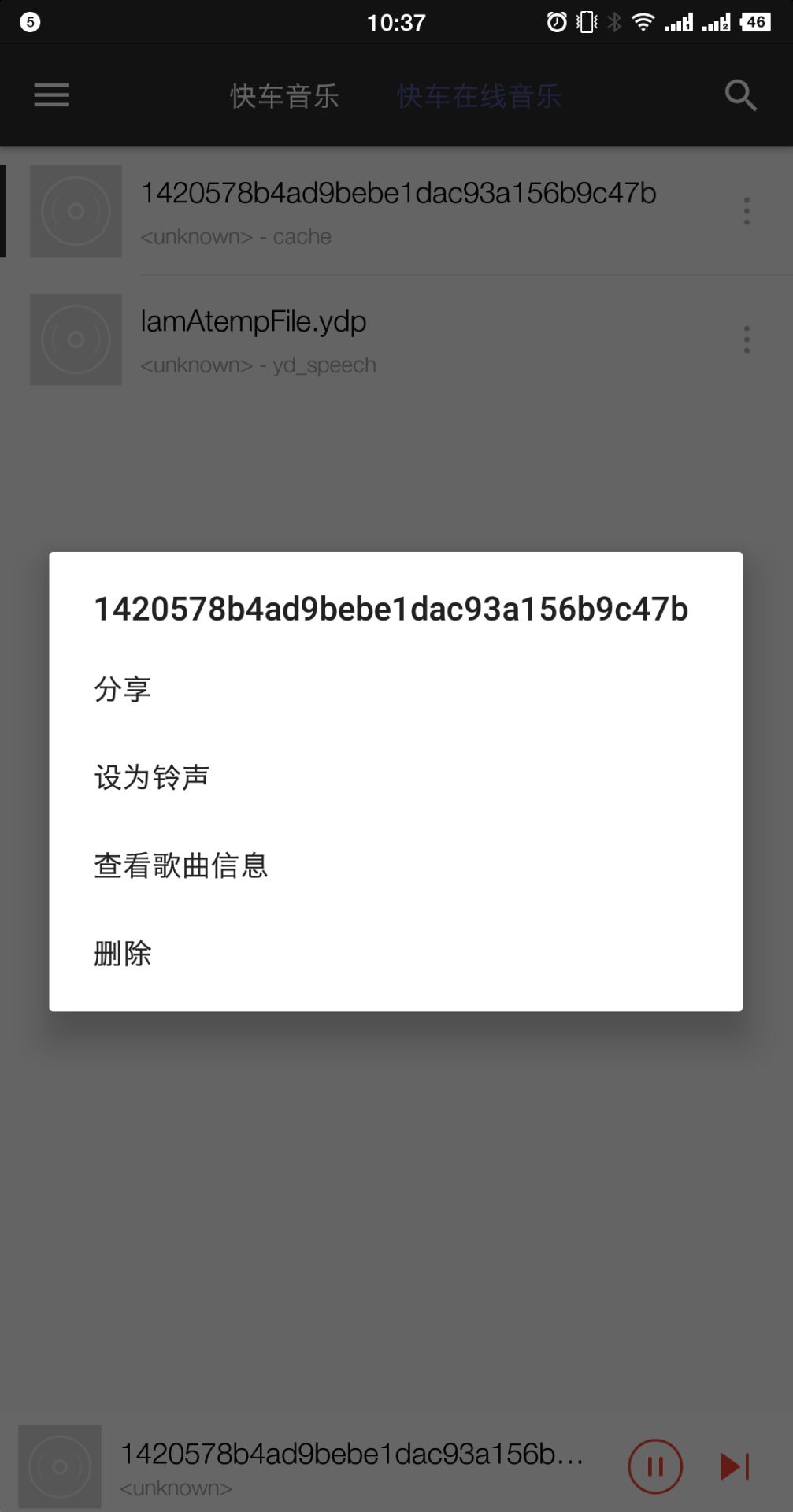音乐小快车官方版_音乐小快车正版免费下载