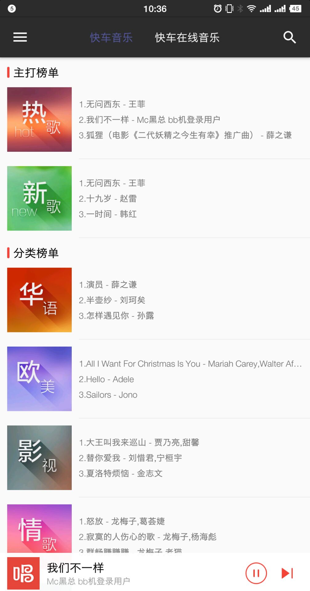 音乐小快车官方版_音乐小快车正版免费下载