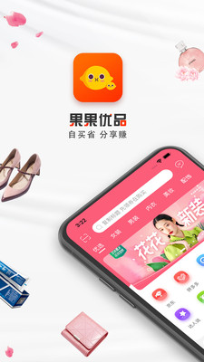 果果优品