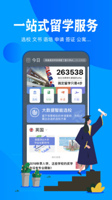 留学易