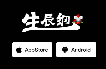 生辰纲app