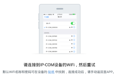 IP-COM  WiFi  app