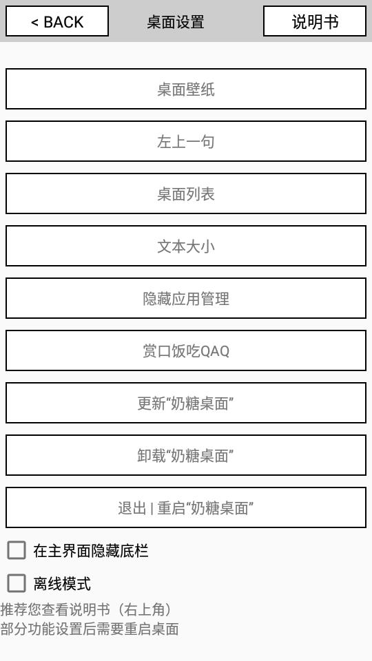 奶糖桌面