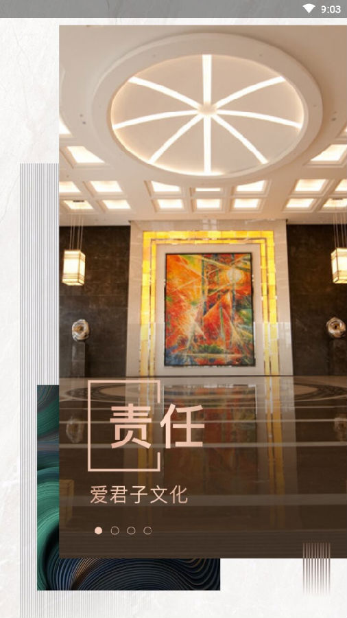 朝林广场-写字楼综合服务平台