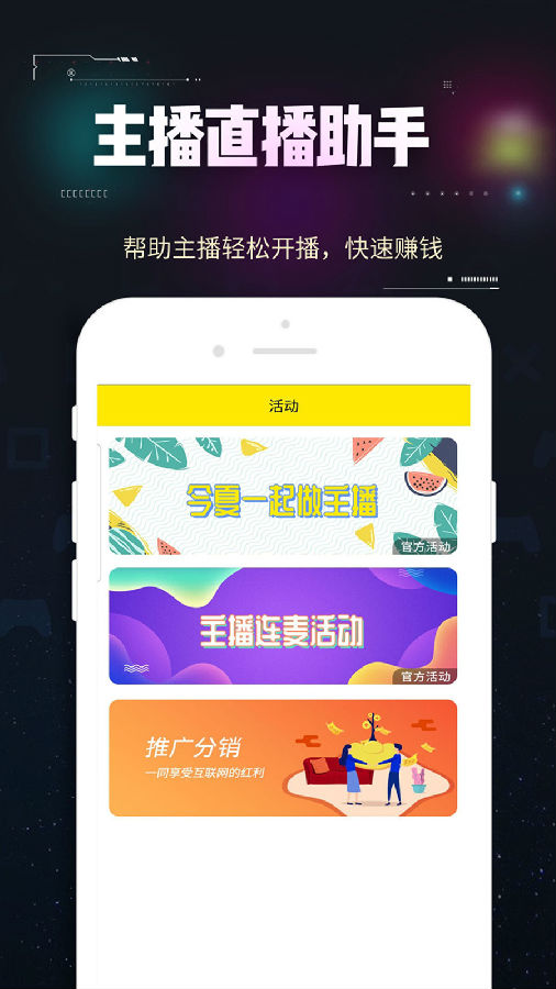 聚美集