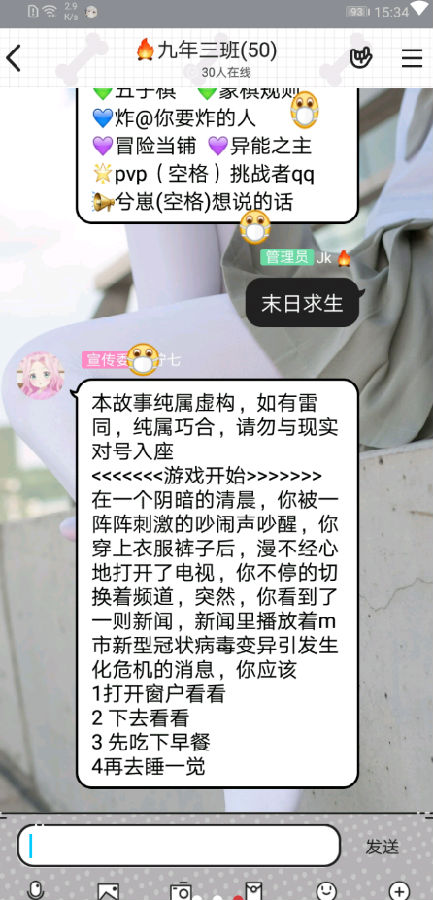 medic-q群机器人app