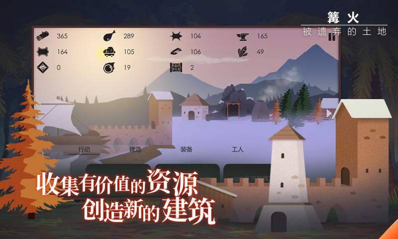 篝火被遗弃的土地最新破解版